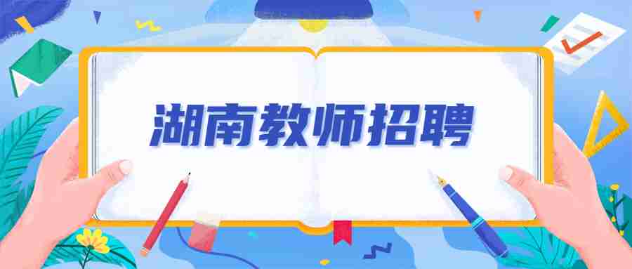 湖南省教师招聘面试之商朝的政治制度教案