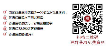 2022年7月益阳市普通话水平测试报名通知！