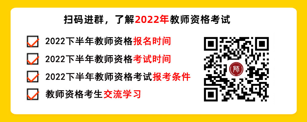2022下半年湖南小学教师资格笔试报考时间安排