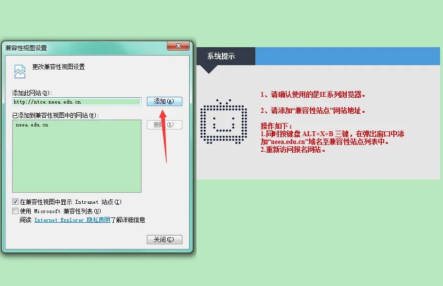 2022下半年湖南教师资格证笔试网上注册流程