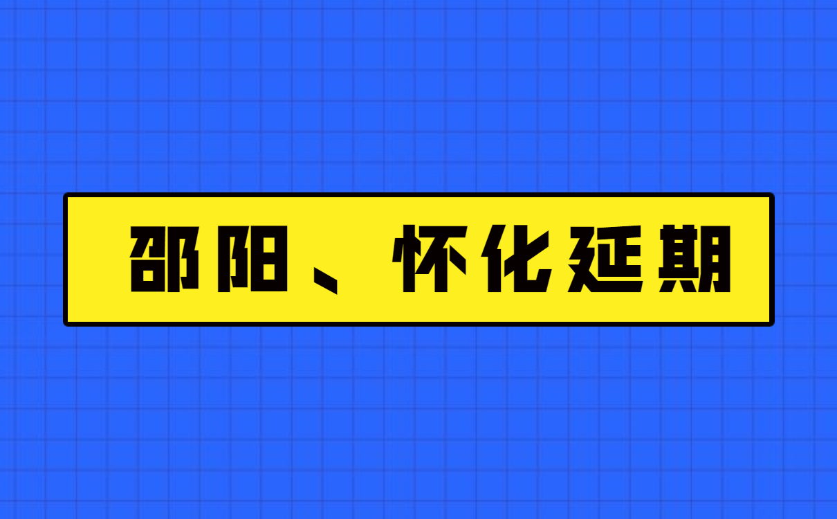 湖南省教师资格证