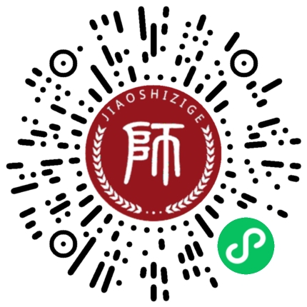 湖南教师资格证考试