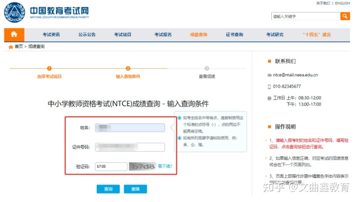 湖南教师资格证面试