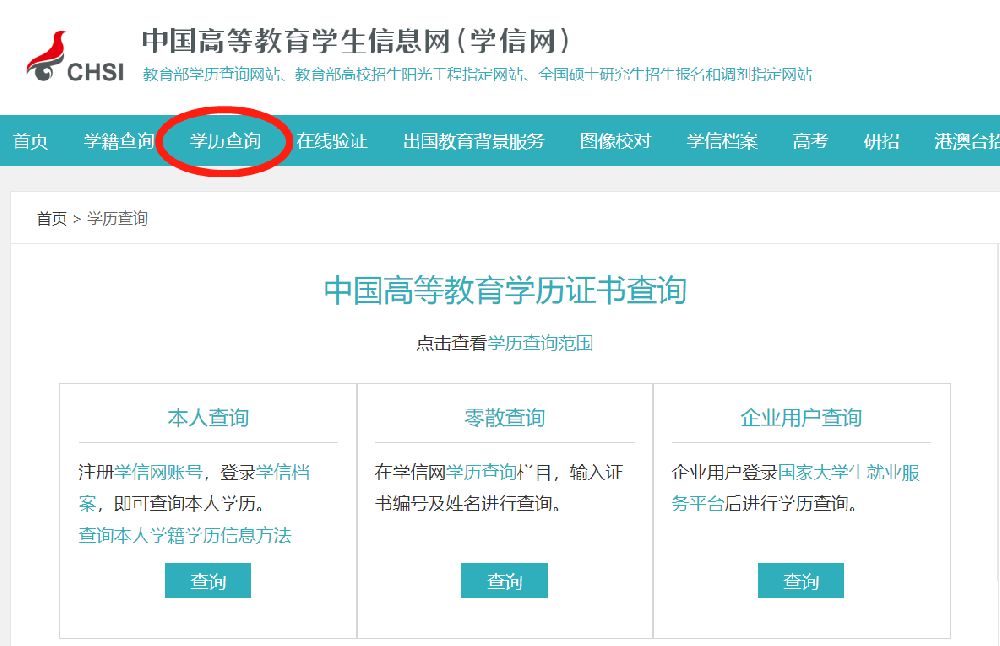 湖南省教师资格证报名
