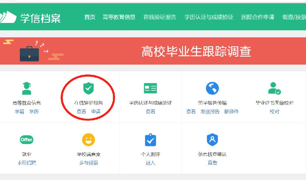 湖南省教师资格证报名3