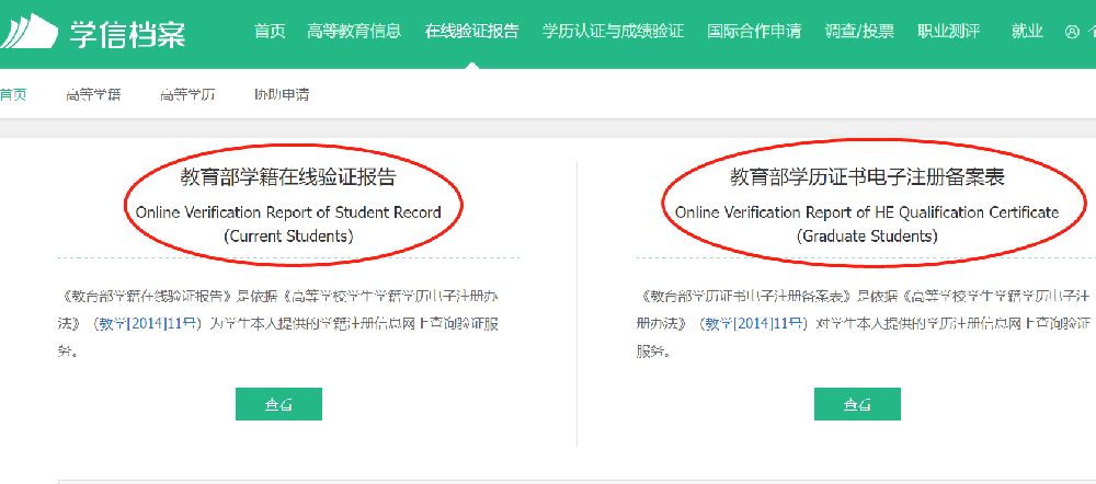 湖南省教师资格证1