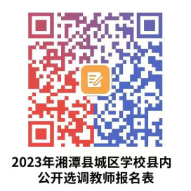 湖南教师资格网