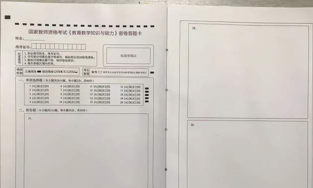 湖南教师资格证