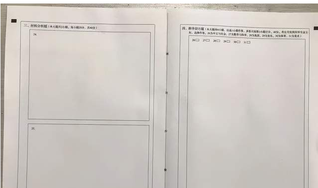 湖南教师资格证考试