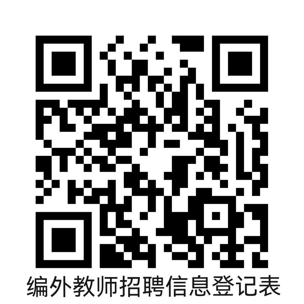 长沙教师招聘