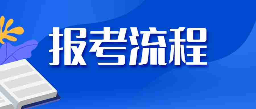 湖南教师资格证考试网