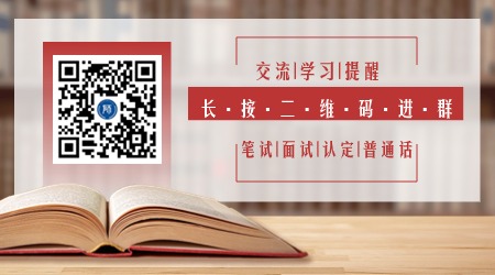 湖南教师资格证面试流程